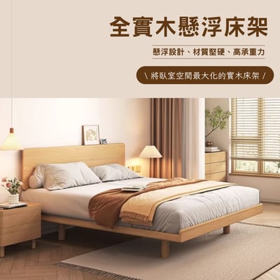 舒眠系雙人全實木懸浮床架-5尺-原木色5