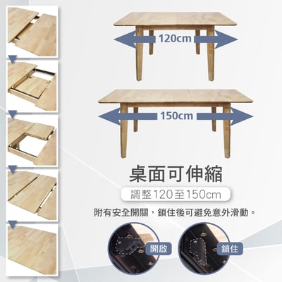 Fika悠享寬1.2-1.5m伸縮型實木餐桌-原木色9