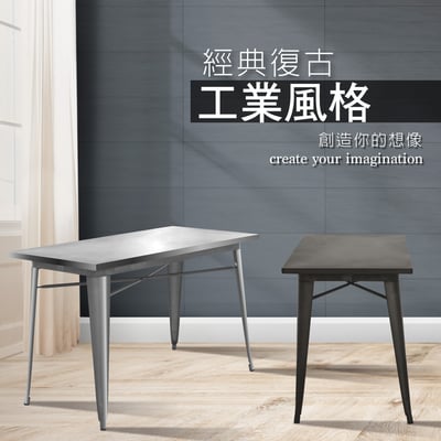 Enos伊諾斯全金屬工業風桌-120x60cm-四色可選9