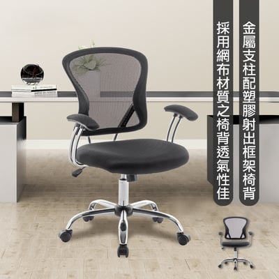 Cyrus賽洛斯中背半網扶手電腦椅-黑色15