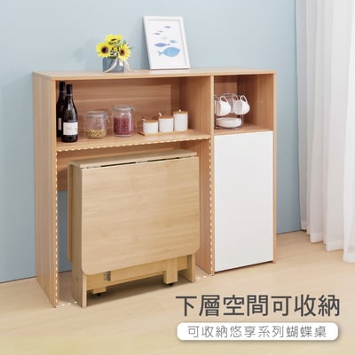 Fika悠享系2開1門收納蝴蝶桌餐櫃-原木色8