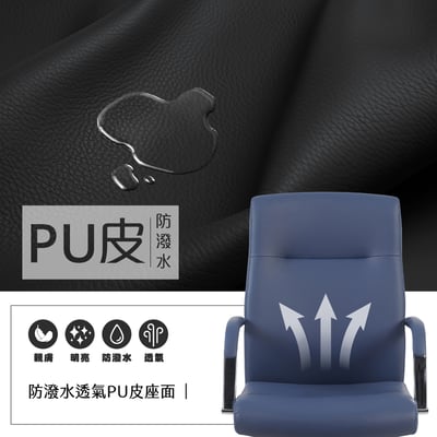 布萊德PU高背升降電腦椅-兩色可選2