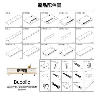 Bucolic田園系中開2抽收納實木腳電視櫃-幅160cm-原木色4