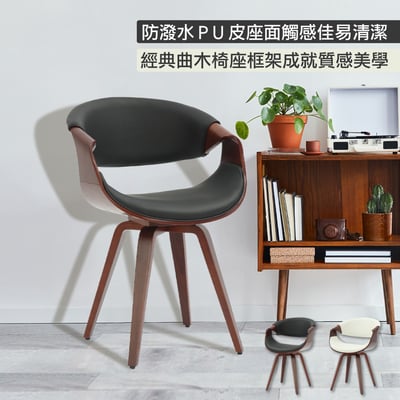 Salome莎洛姆PU面流線曲木休閒餐椅-兩色可選14