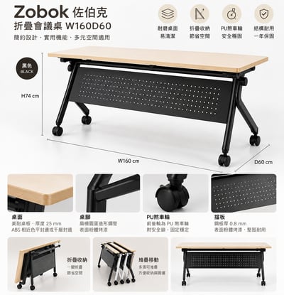 Zobok佐伯克折疊會議桌W160D605