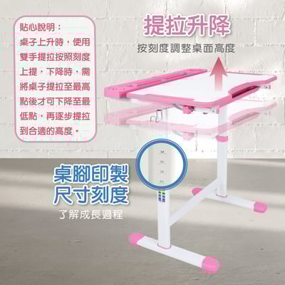 粉紅JOCO喬可兒童成長桌椅組(贈燈及書架)11