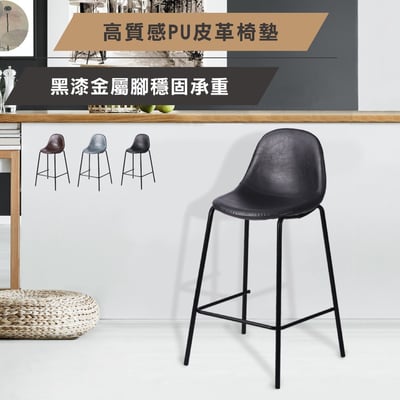 Vose沃斯復古PU黑腳經典吧檯椅-坐高61cm-三色可選15