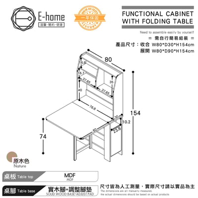 Fika悠享系4開1門蝴蝶長方餐櫃桌-原木色15