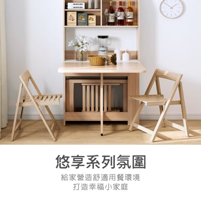 Fika悠享系1抽1門一桌四椅折合蝴蝶長方餐桌椅組-幅140cm(GU012A+GU017A)13