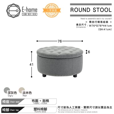 Nala娜拉菱紋拉扣布面鉚釘邊圓凳-幅76cm-兩色可選8