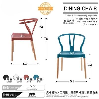 Lyra萊拉Y字半圓造型休閒餐椅 4色可選13