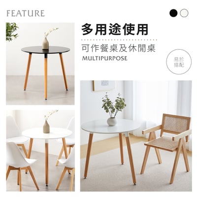 Mia米亞圓形三腳餐桌-80cm-兩色可選11