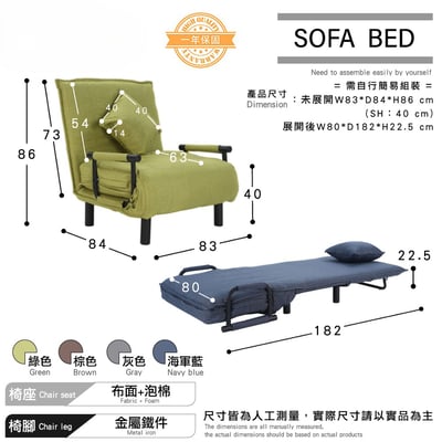 Comfort康芙居家14段調節布面沙發床-幅80cm-四色可選7