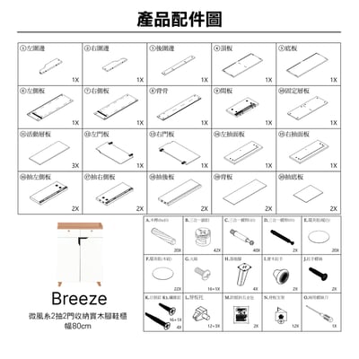 Breeze微風系2抽2門收納實木腳鞋櫃-幅80cm-原木色16