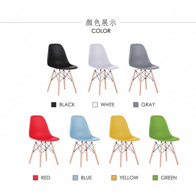 EMS北歐經典造型餐椅-七色可選16