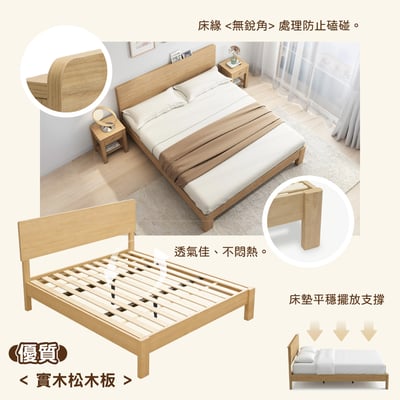 舒眠系單人加大實木排骨床架-3.5尺-原木色10