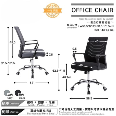 Baez貝茲扶手半網可調式電腦椅-兩色可選5