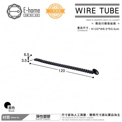 全塑電線收納蛇管-黑色4