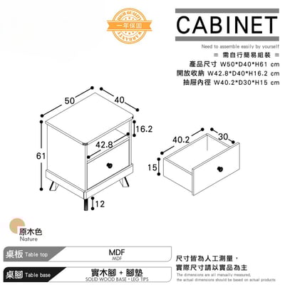 Bucolic田園系上開下抽收納實木腳邊櫃-原木色4