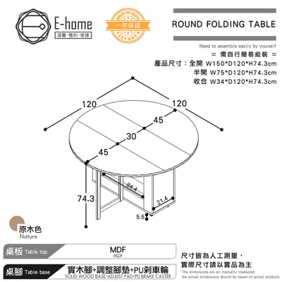 Fika悠享系1開1門折合蝴蝶圓形餐桌-幅120cm-原木色15