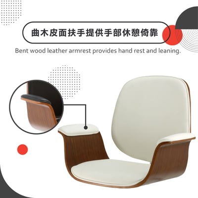 Idalia伊達利亞中低背曲木扶手電腦椅-兩色可選12