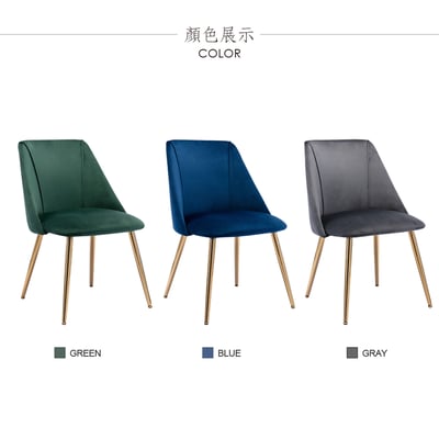 Amy艾米絨布直紋休閒餐椅-三色可選5