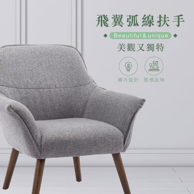 Morgen摩根現代布面休閒椅-兩色可選10