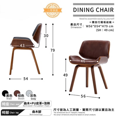 Martha瑪莎PU皮面經典曲木餐椅-三色可選6