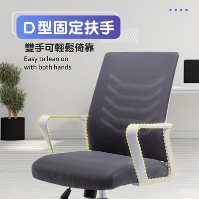 Baez貝茲扶手半網可調式白框電腦椅-六色可選10