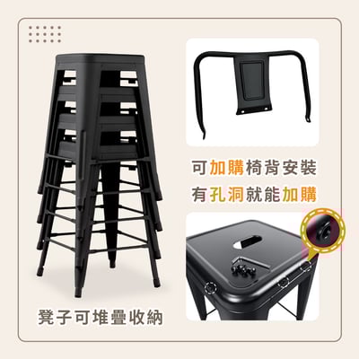 約克工業風可堆疊金屬吧檯椅-座高66cm-四色可選15