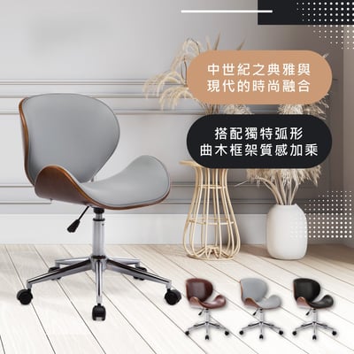 Sedona賽多納可調式曲木電腦椅-三色可選15