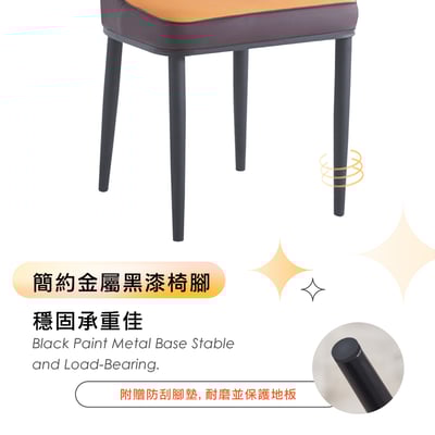 Flash閃電PU簡約黑腳休閒餐椅-兩色可選6