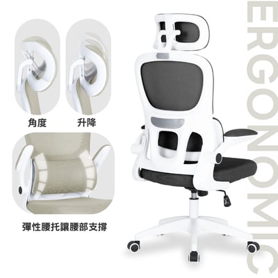 Arno 亞諾2.0多功能人體工學網布電腦椅-兩色可選7