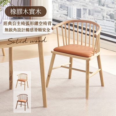 艾莉公主實木餐椅-兩色可選16