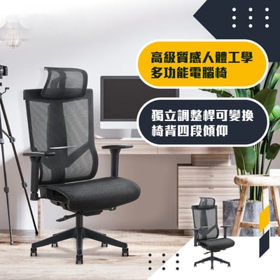 Dustin達斯丁高階底盤德國網人體工學電腦椅-黑色17