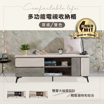 挪威森林5尺雙色電視櫃-兩色可選6