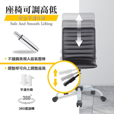 Lucian路西恩橫紋PU可調式白腳電腦椅-兩色可選11