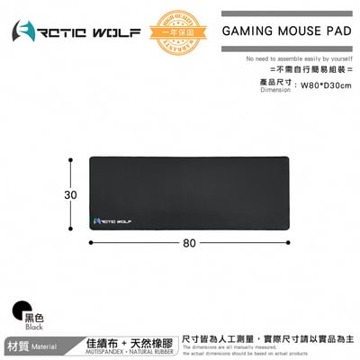 電競滑鼠墊80x30cm-黑色10