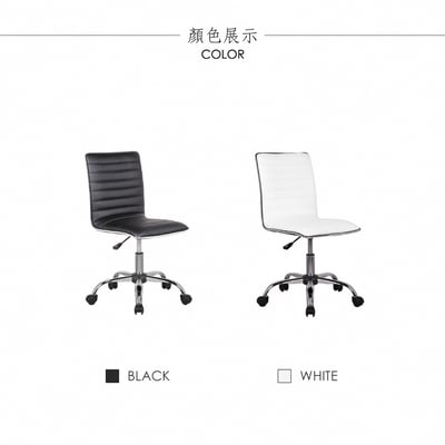 Lindsey琳賽可調式電腦椅-兩色可選4