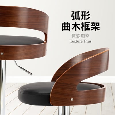 Winni溫妮曲木吧檯椅-兩色可選10