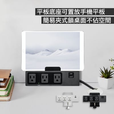 桌夾式電源15R-015-兩色可選12