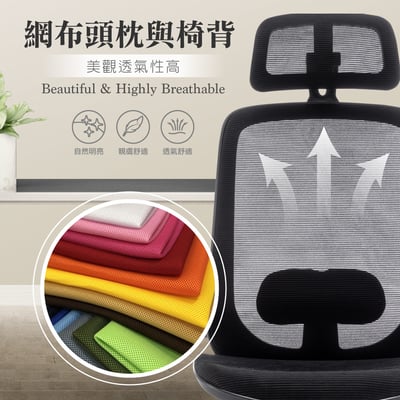 Whirlwind旋風全網多功能高背電腦椅-黑色8