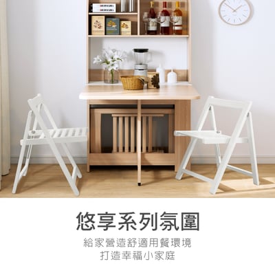 Fika悠享系全實木折合可收納餐椅-2色可選13
