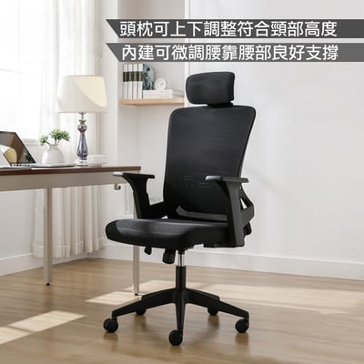 Bezos貝佐斯高背扶手半網人體工學電腦椅-黑色17