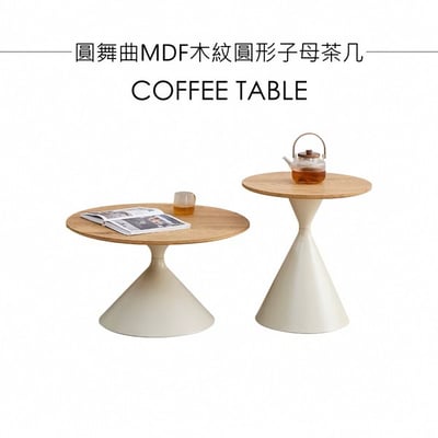 圓舞曲MDF木紋圓形子母茶几-原木色2