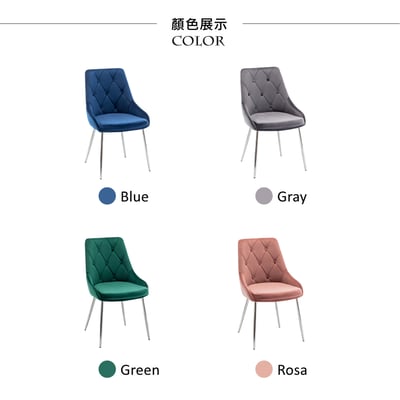 Rabia瑞比婭拉扣菱紋絨布電鍍腳休閒餐椅-四色可選5