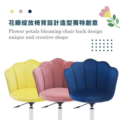 Petal小花瓣絨布造型電鍍電腦椅-三色可選10