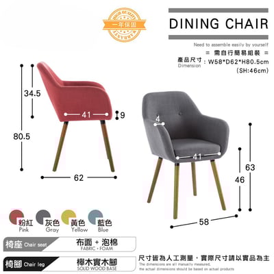 Xenia芝妮雅布面餐椅-四色可選7