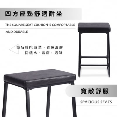 Daryl戴瑞爾復古PU黑腳吧檯椅-坐高73cm-三色可選10
