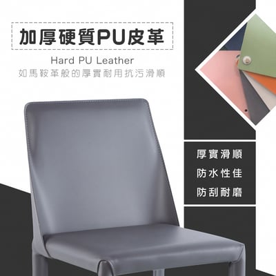 Fei妃馬鞍皮休閒餐椅-兩色可選6